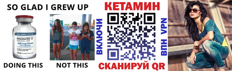 Кетамин VHQ Приморско-Ахтарск