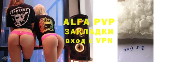 ALPHA-PVP Арсеньев