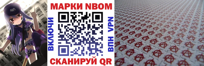 купить наркотики сайты  ОМГ ОМГ рабочий сайт  Марки N-bome 1,5мг  Приморско-Ахтарск 